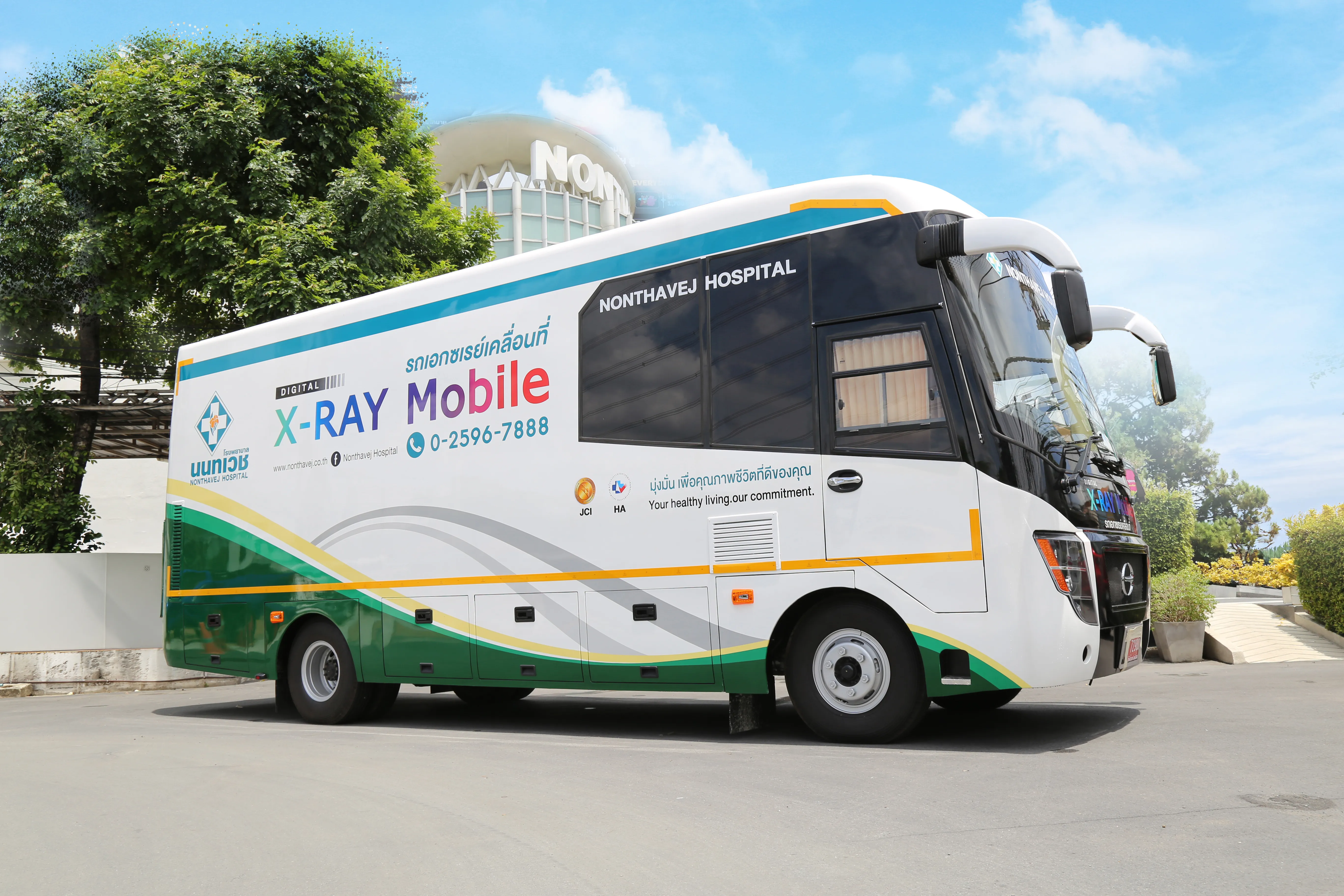บริการรถ x-ray