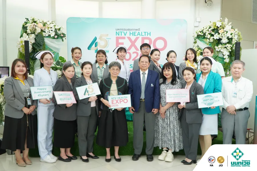 โรงพยาบาลนนทเวช ครบรอบ 45 ปี จัดมหกรรมสุขภาพดี NTV Health Expo 2026 “เรื่องสุขภาพ...เราพร้อมดูแล”