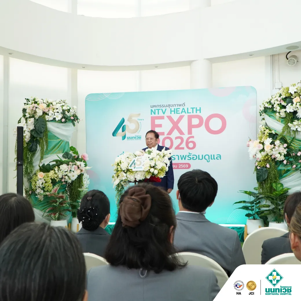 โรงพยาบาลนนทเวช ครบรอบ 45 ปี จัดมหกรรมสุขภาพดี NTV Health Expo 2026 “เรื่องสุขภาพ...เราพร้อมดูแล” — 2