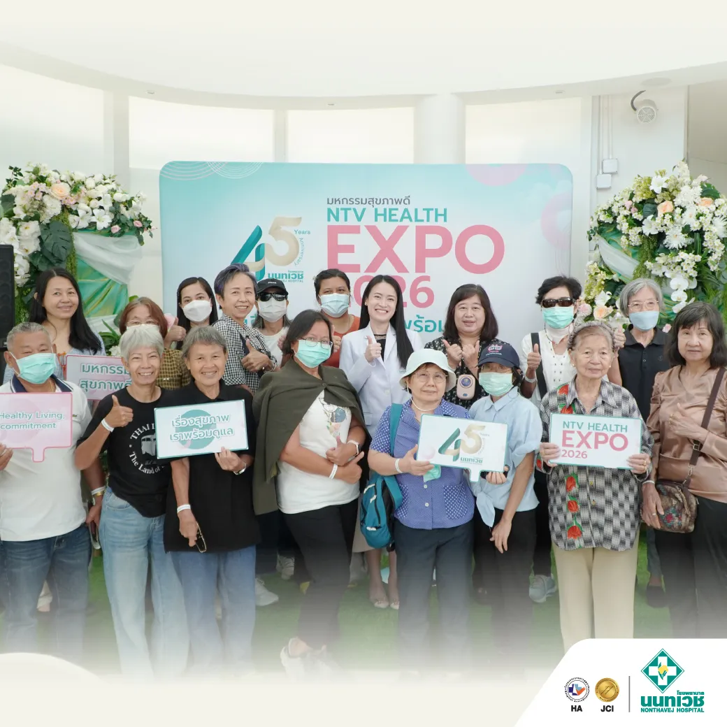 7 วันแห่งความประทับใจ กับมหกรรมสุขภาพดี NTV Health Expo 2026 ฉลอง 45 ปี โรงพยาบาลนนทเวช — 1