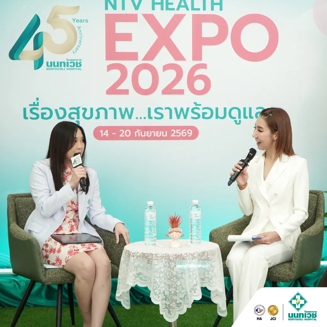 โรงพยาบาลนนทเวช ครบรอบ 45 ปี จัดมหกรรมสุขภาพดี NTV Health Expo 2026 “เรื่องสุขภาพ...เราพร้อมดูแล” — 6