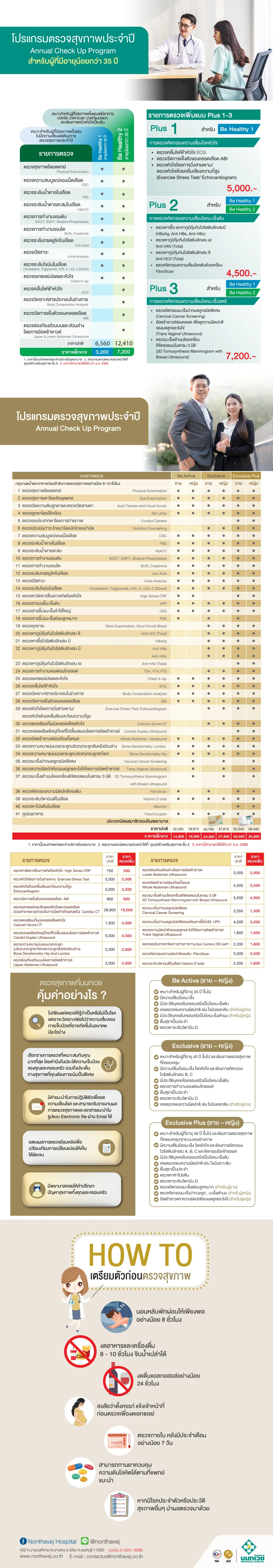Check-Up-Gold-2569-2.jpg