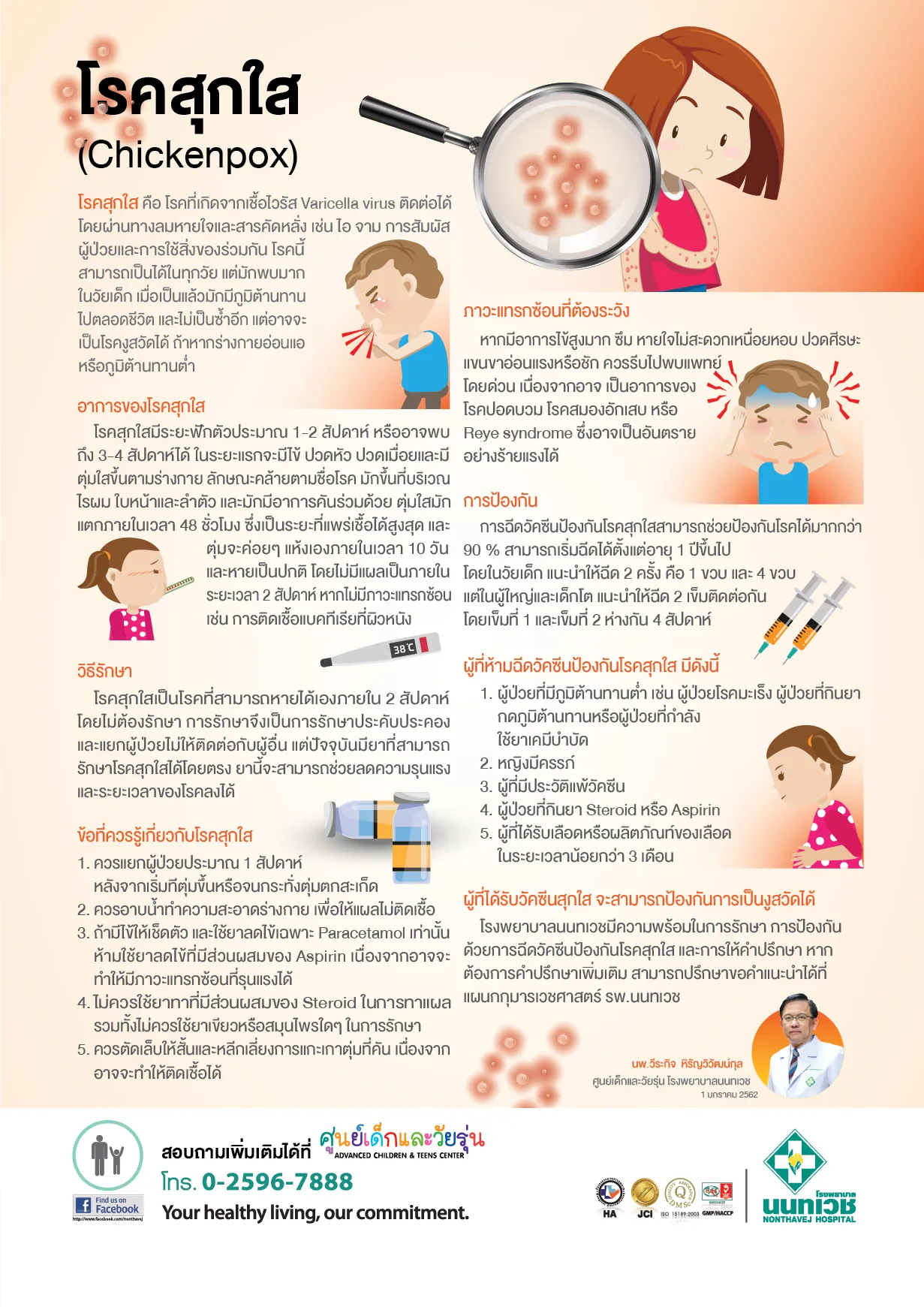 Chickenpox-C02.jpg