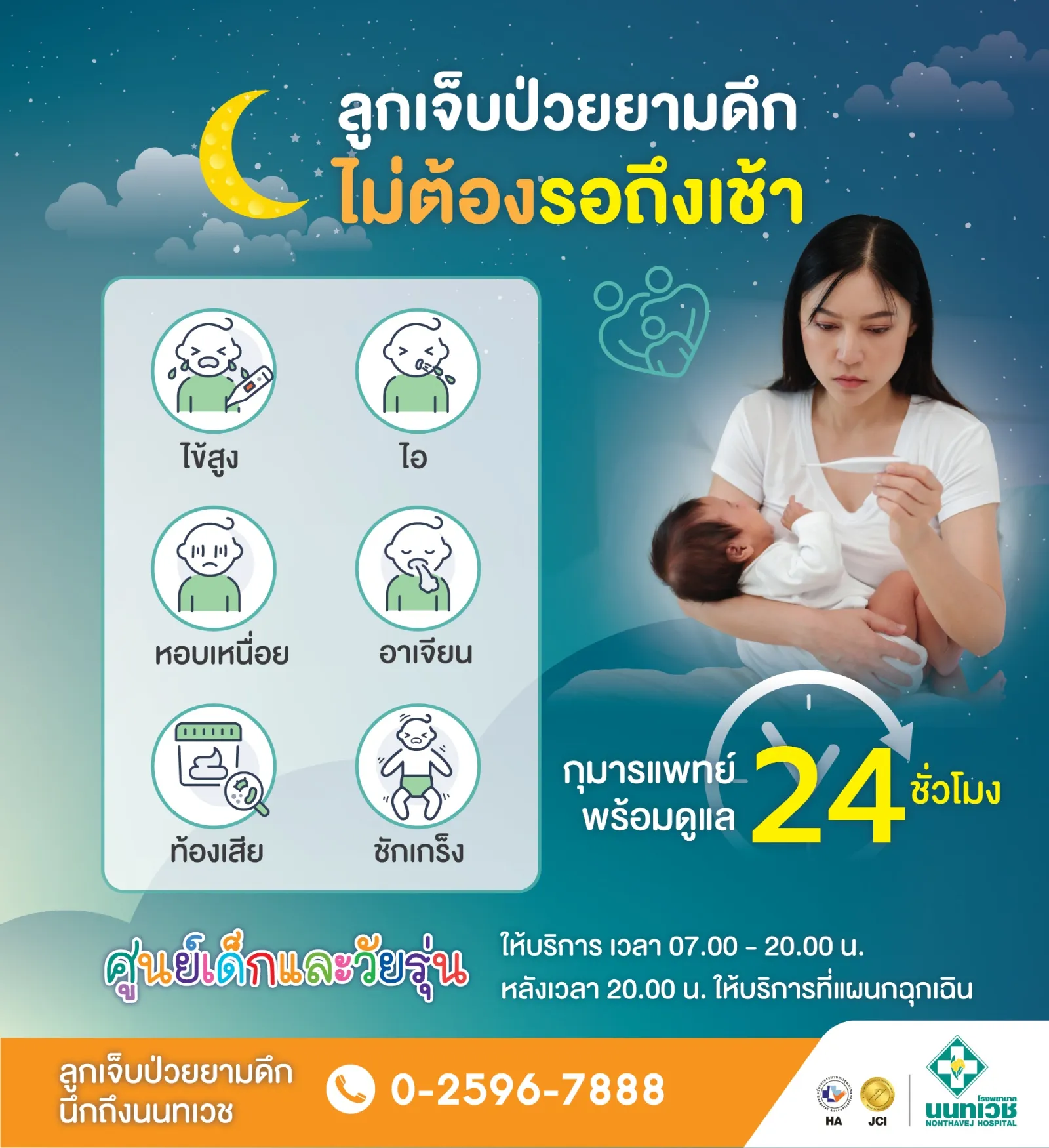 Children-24h-1 (1).jpg