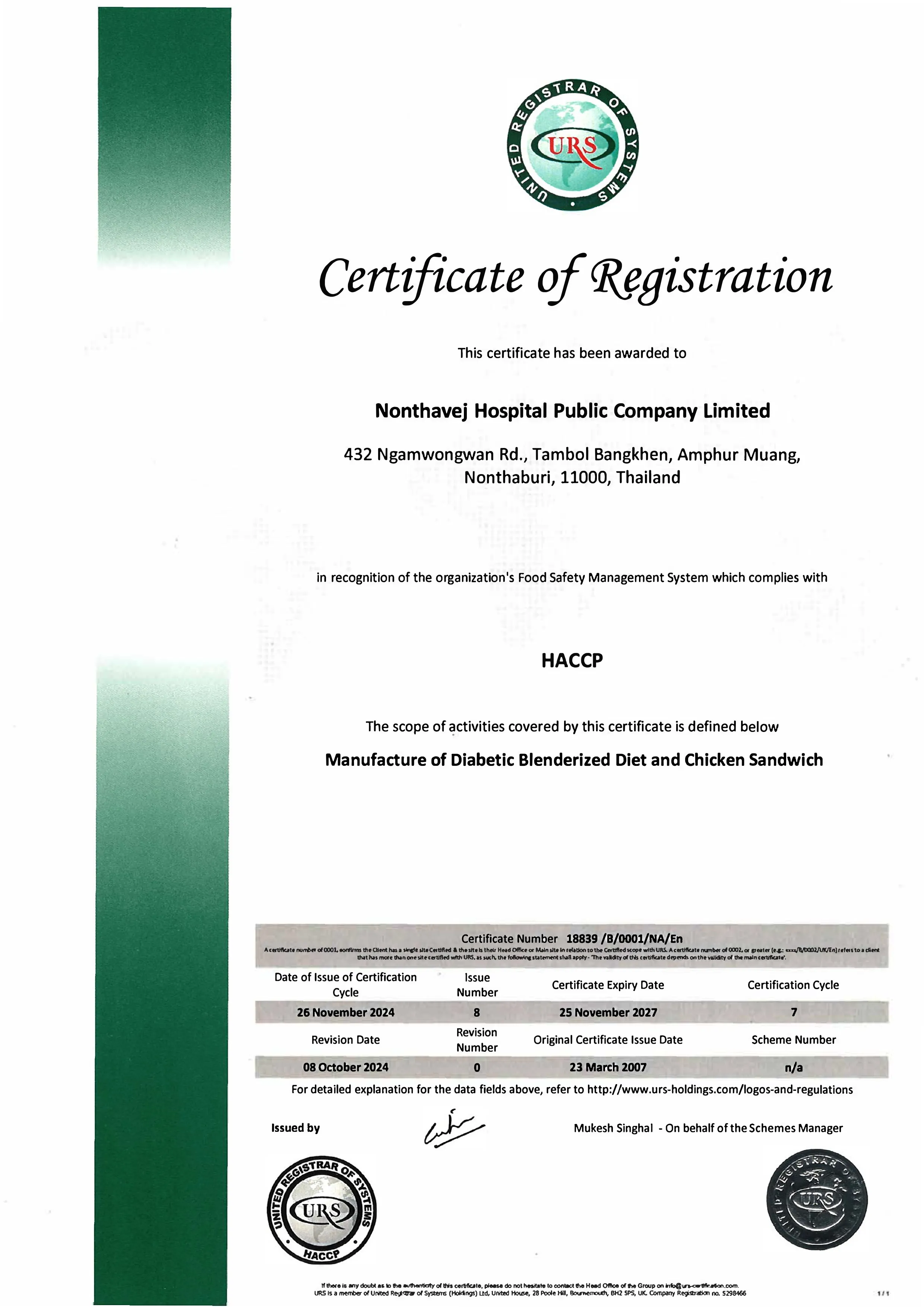 HACCP(Hazard Analysis Critical Control Point) 