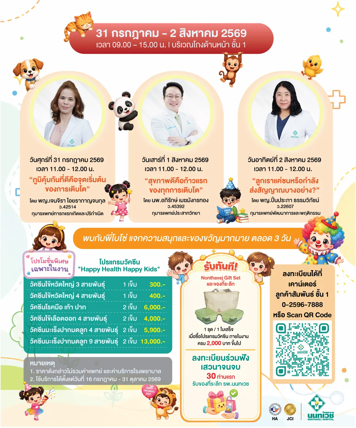 Happy-Health-Happy-Kids-170769.jpg
