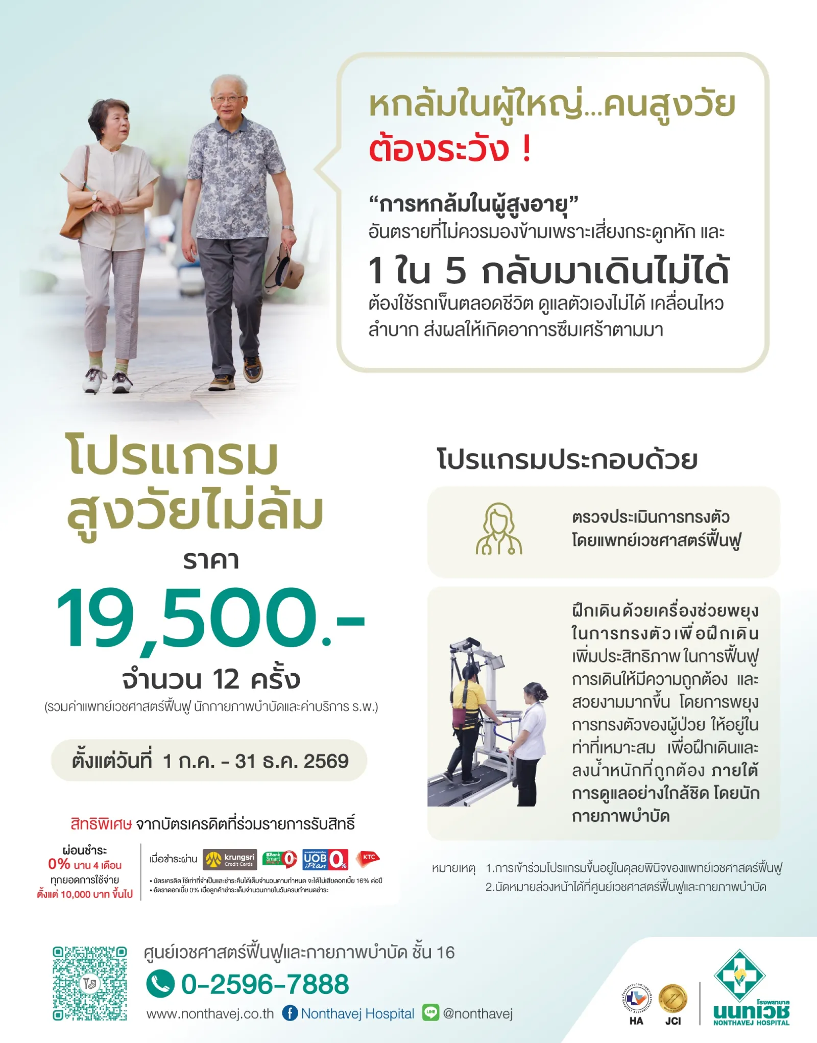 Senior-Balance-Program.jpg