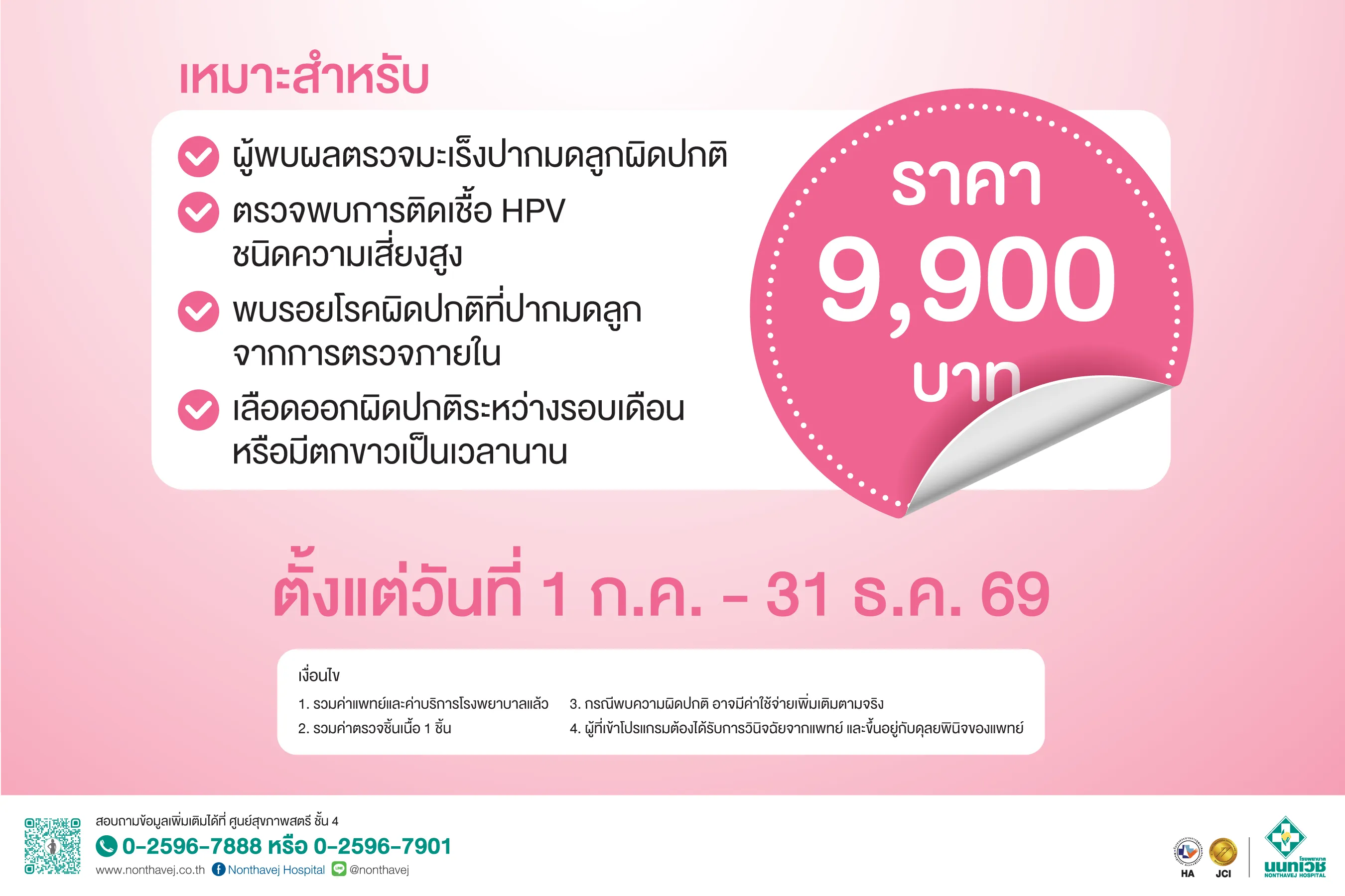 Web-Colposcopy Program_6-69_P2.png