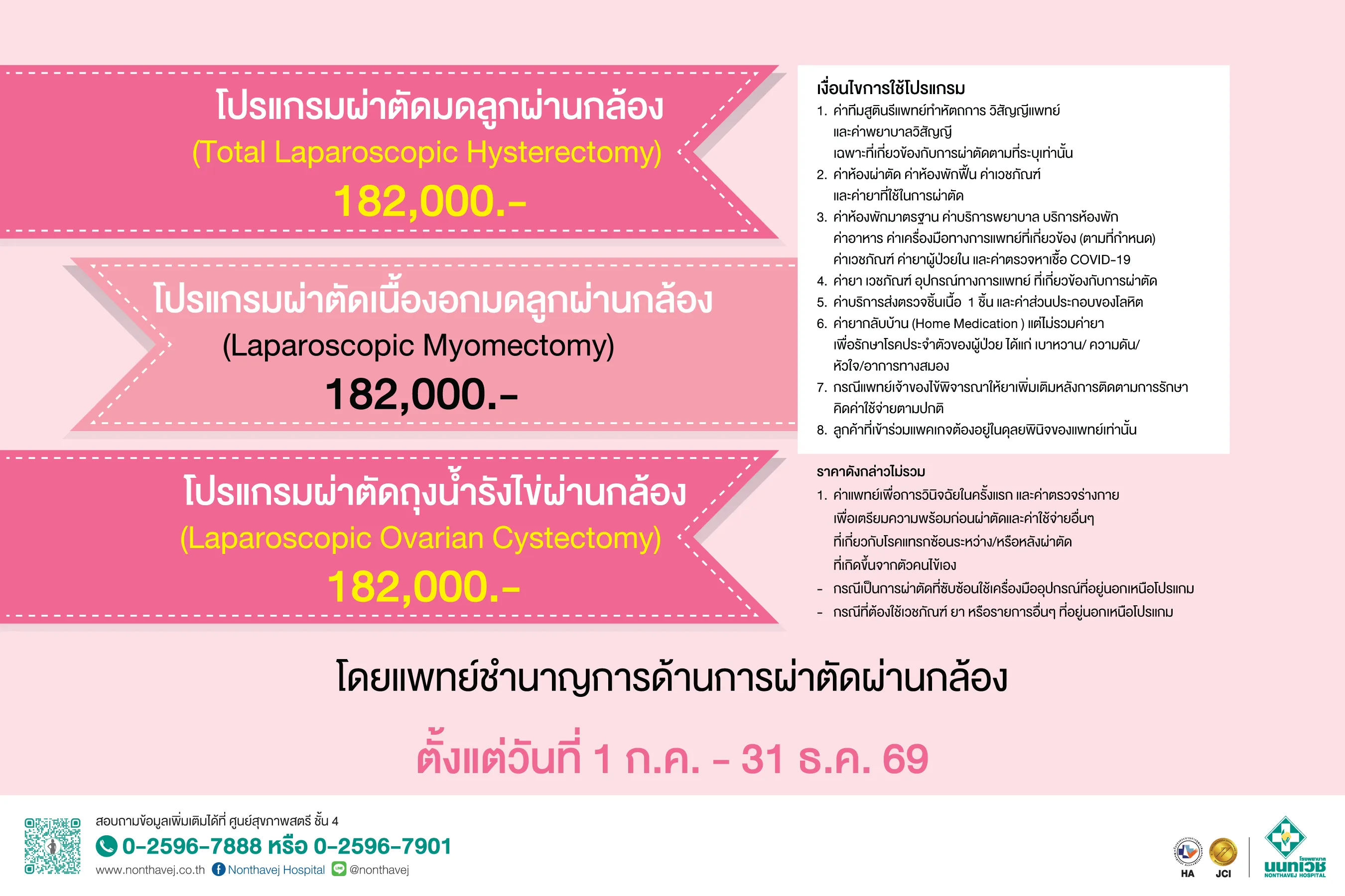 Web-Gynecologic Laparoscopic Surgery Program_6-69_P2.png