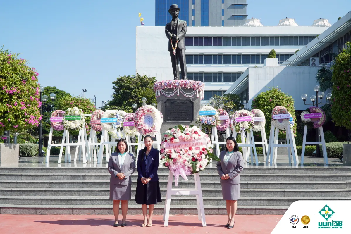 โรงพยาบาลนนทเวช ร่วมพิธีวางพวงมาลาถวายราชสักการะ เนื่องในวัน  "ปิยมหาราช" ณ สำนักงานใหญ่ การประปานครหลวง