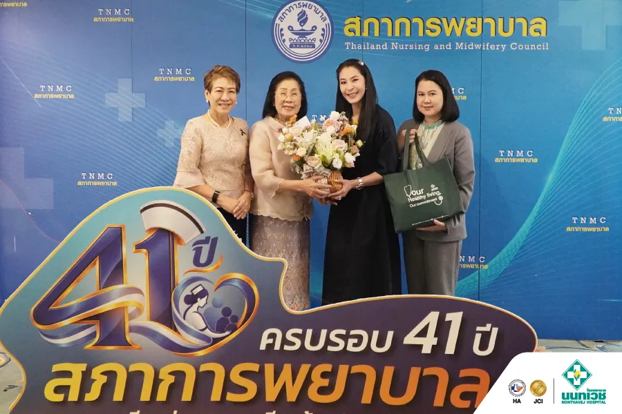 โรงพยาบาลนนทเวช ร่วมแสดงความยินดี เนื่องในวาระครบรอบ 41 ปี แห่งการสถาปนาสภาการพยาบาล