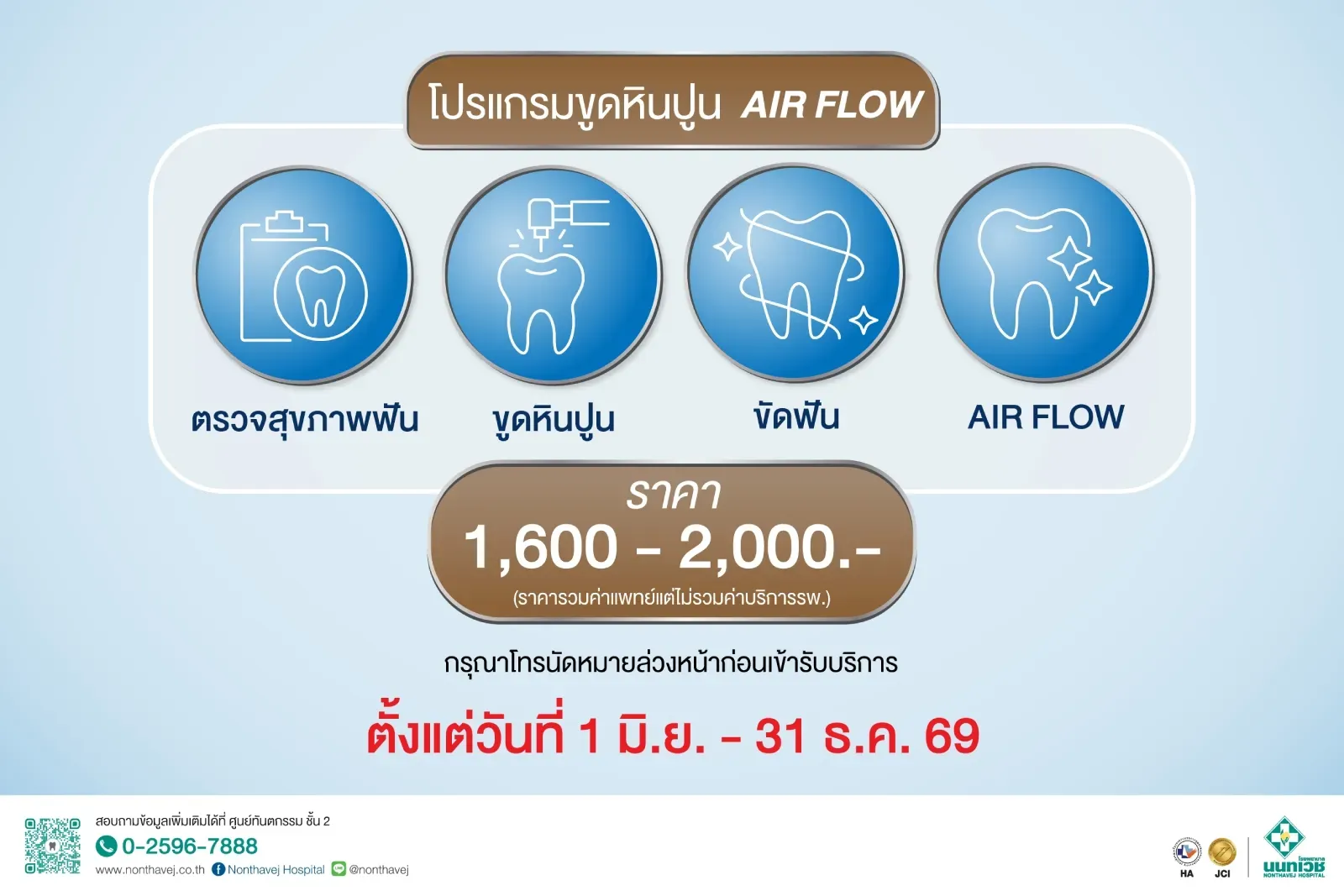 air-flow-scaling-pic.jpg