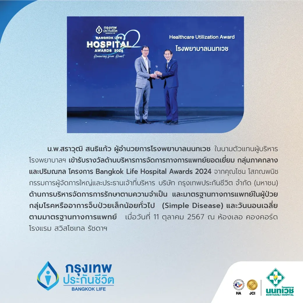 Healthcare Utilization Award