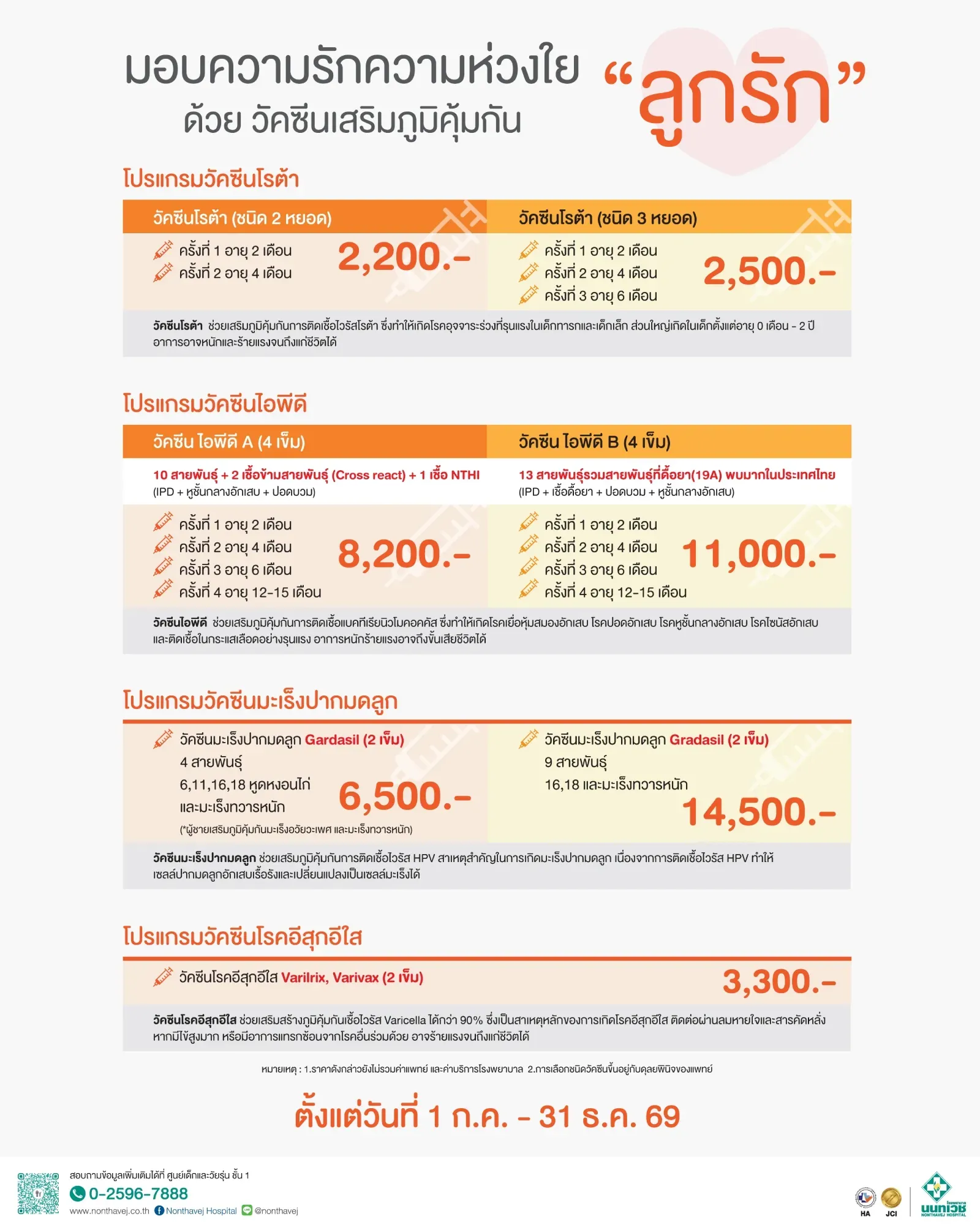 beloved-child-immunization-program-pic.jpg