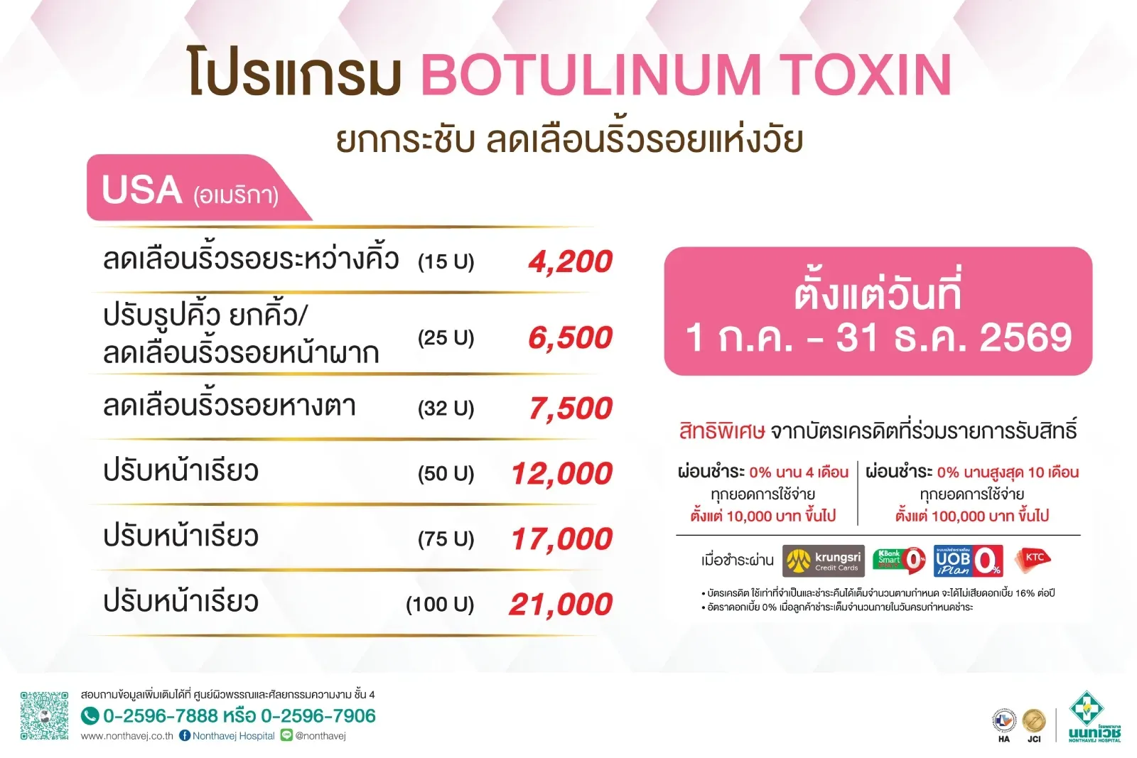 botulinum-toxin-pic.jpg