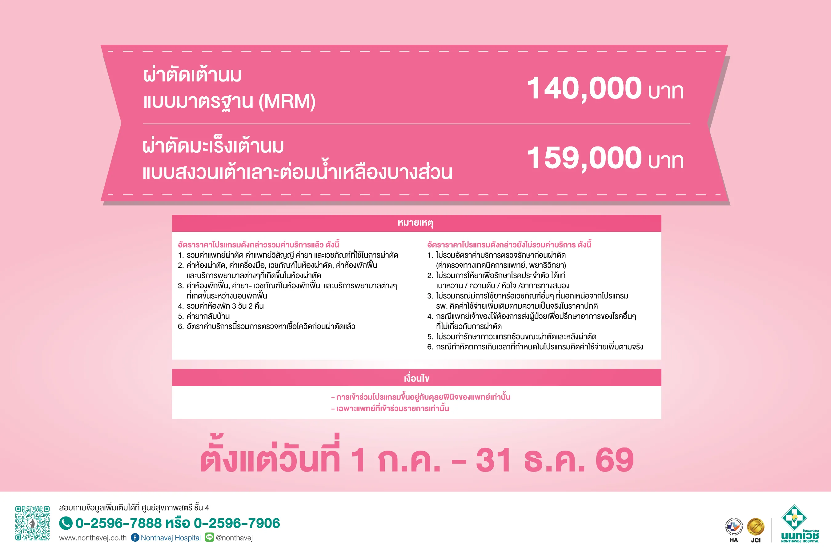 breast-cancer-surgery-program-2.png