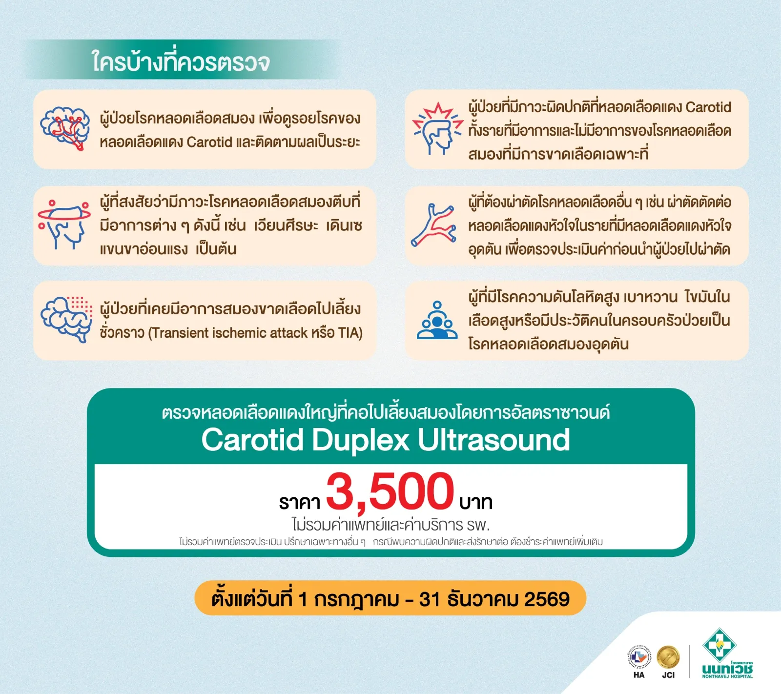 carotid-duplex-ultrasound-2.jpg