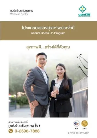 Check Up Gold