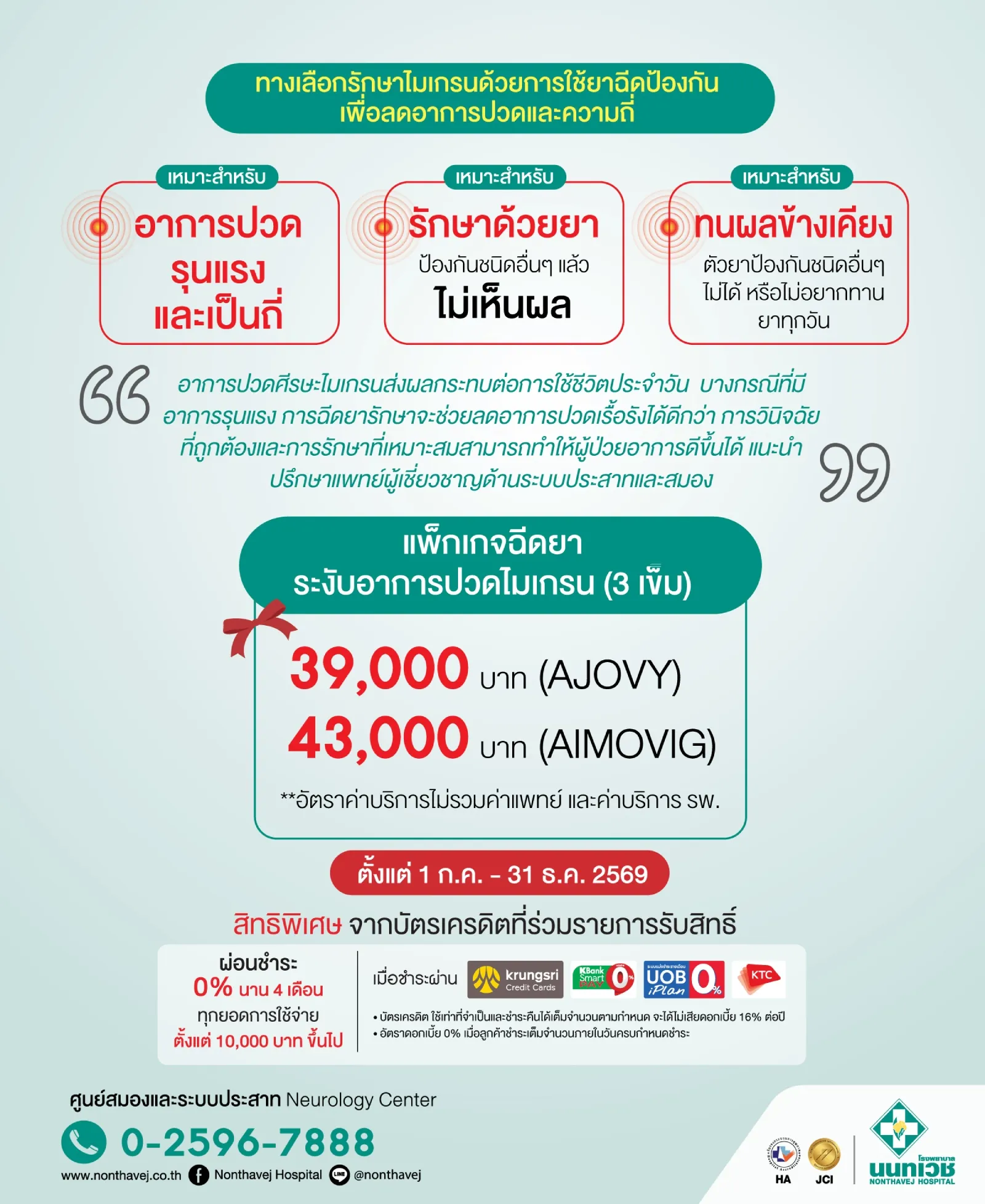 chronic-migraine-treatment-program-2.jpg