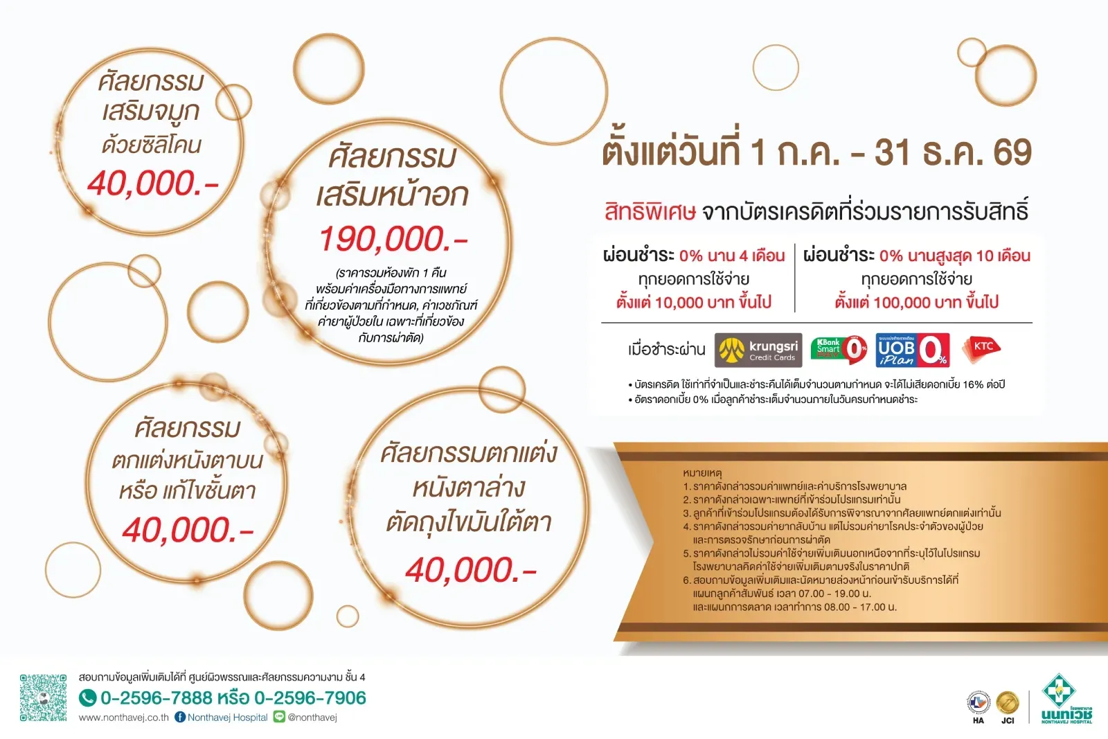cosmetic-surgery-program-pic.jpg