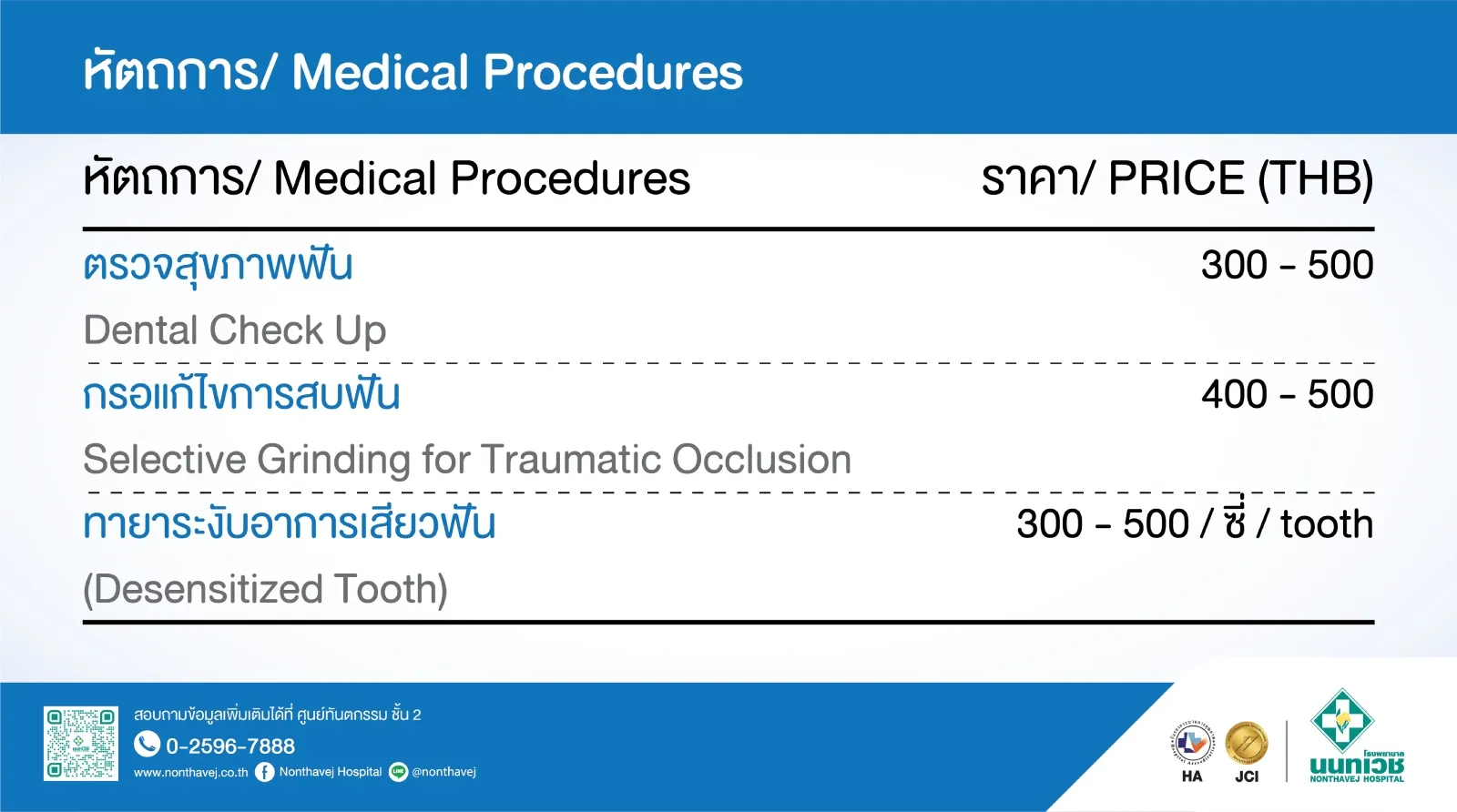 dental-service-rates-10.jpg