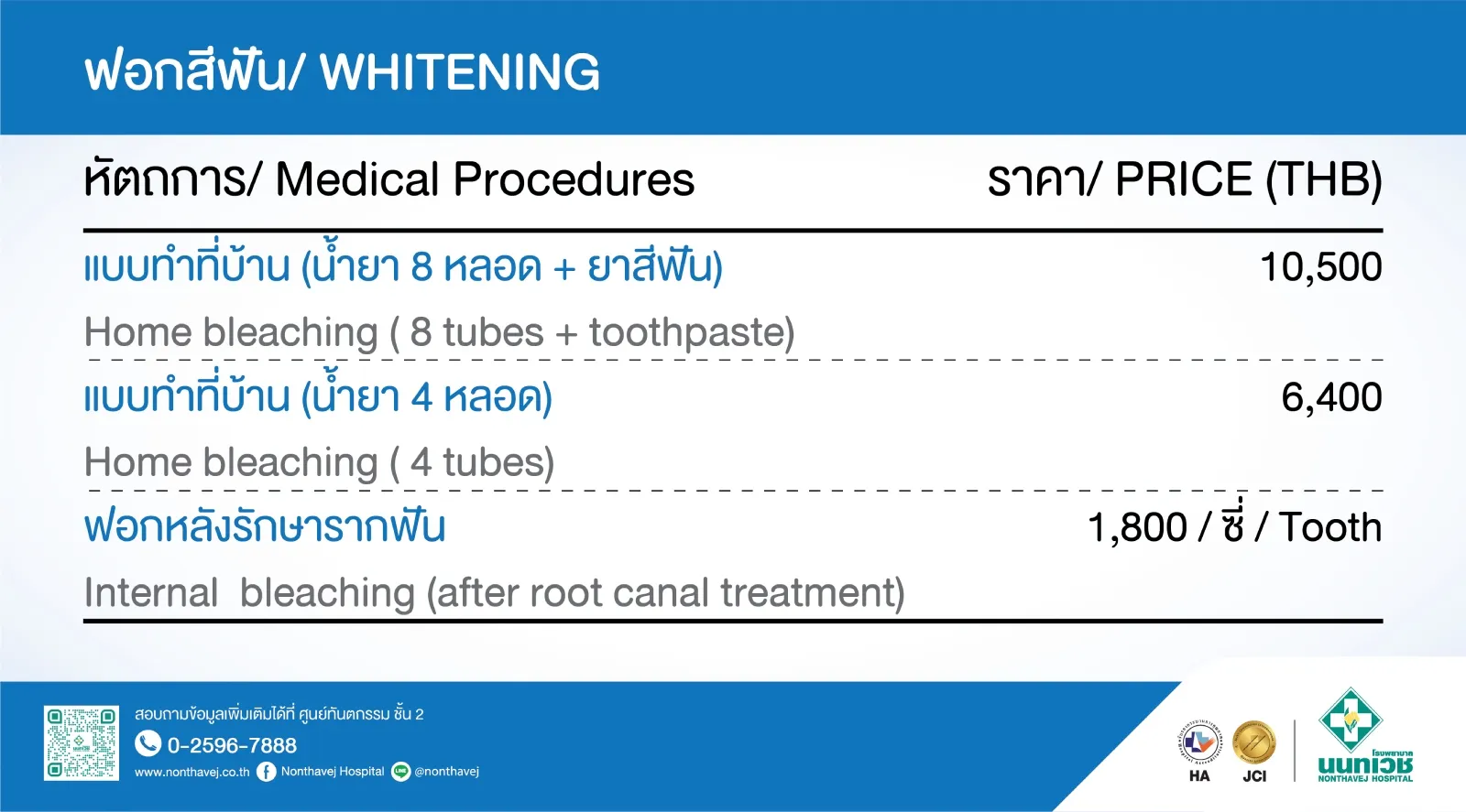 dental-service-rates-2.jpg