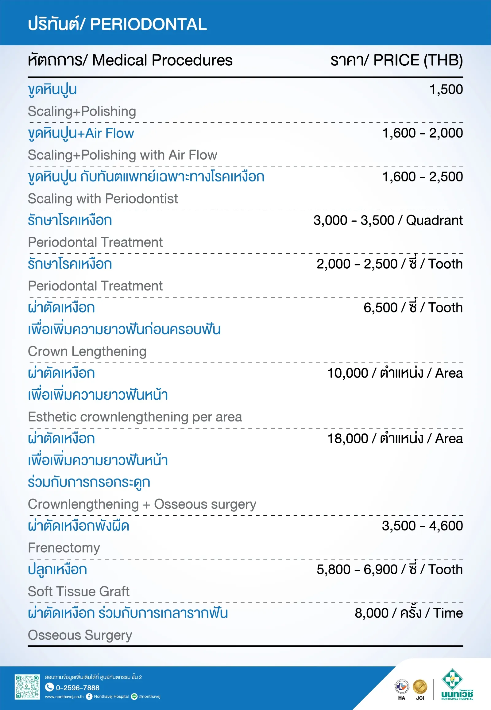 dental-service-rates-7.jpg