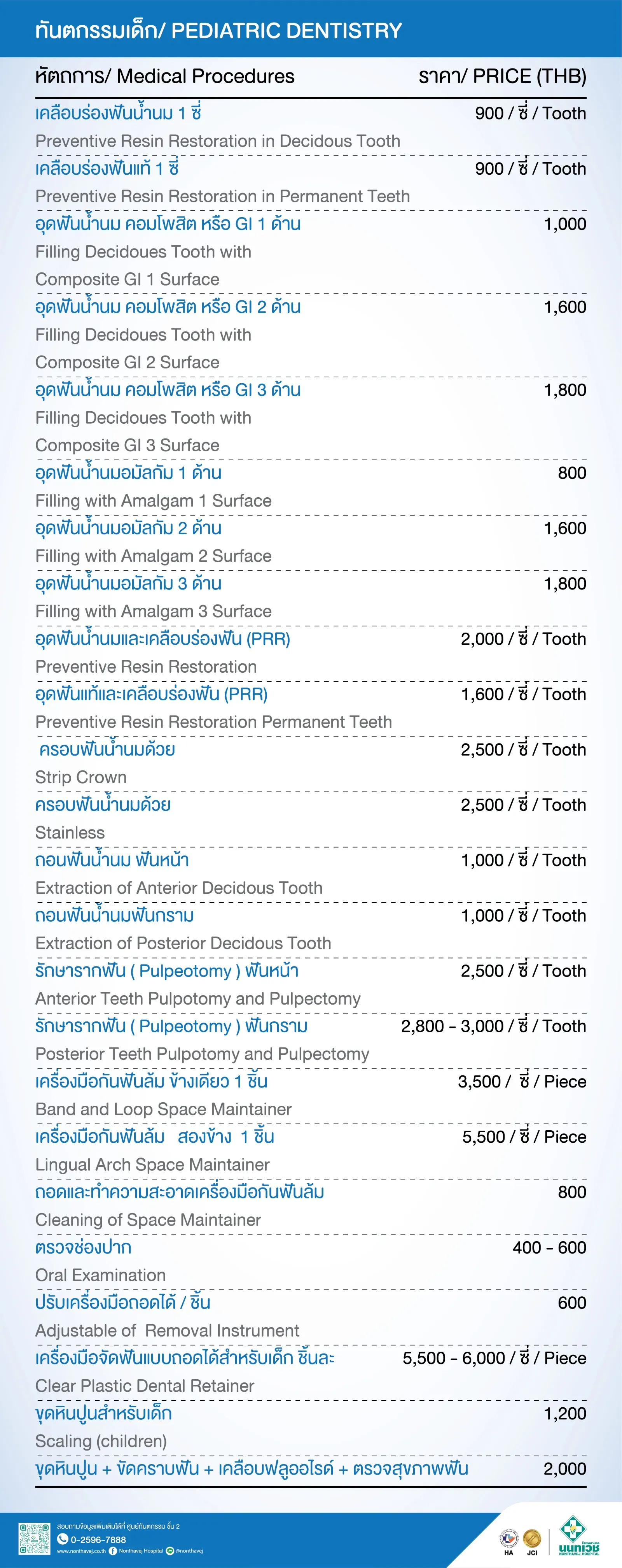 dental-service-rates-8.jpg