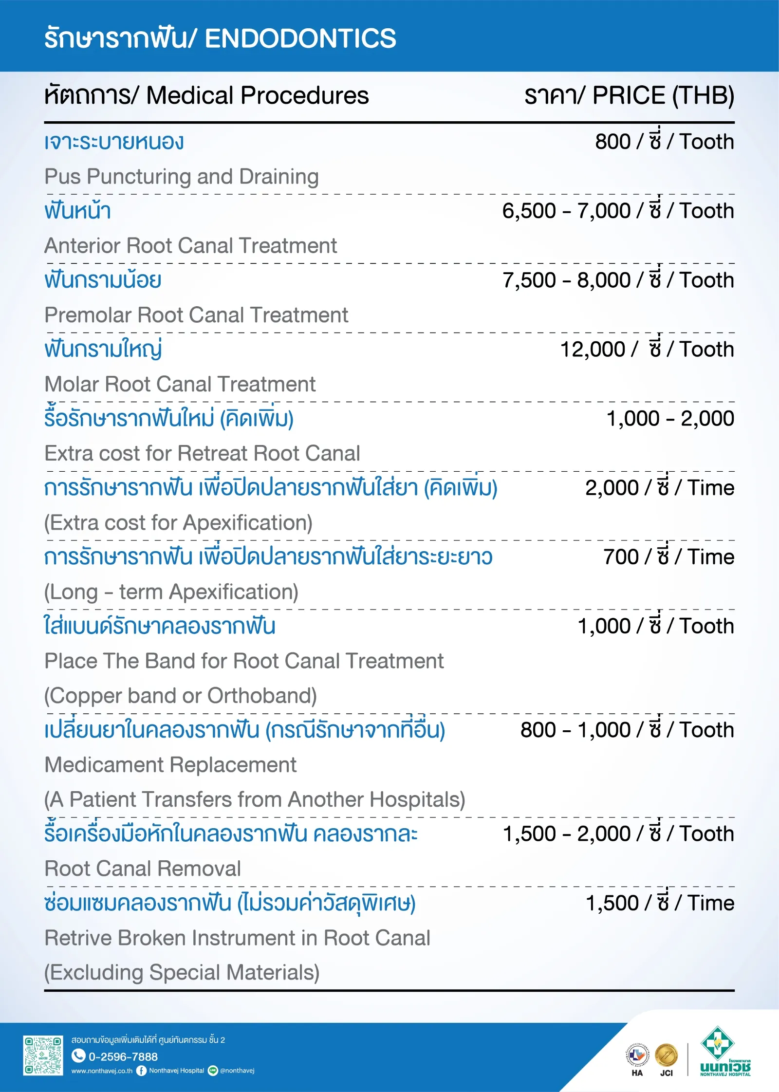 dental-service-rates-9.jpg