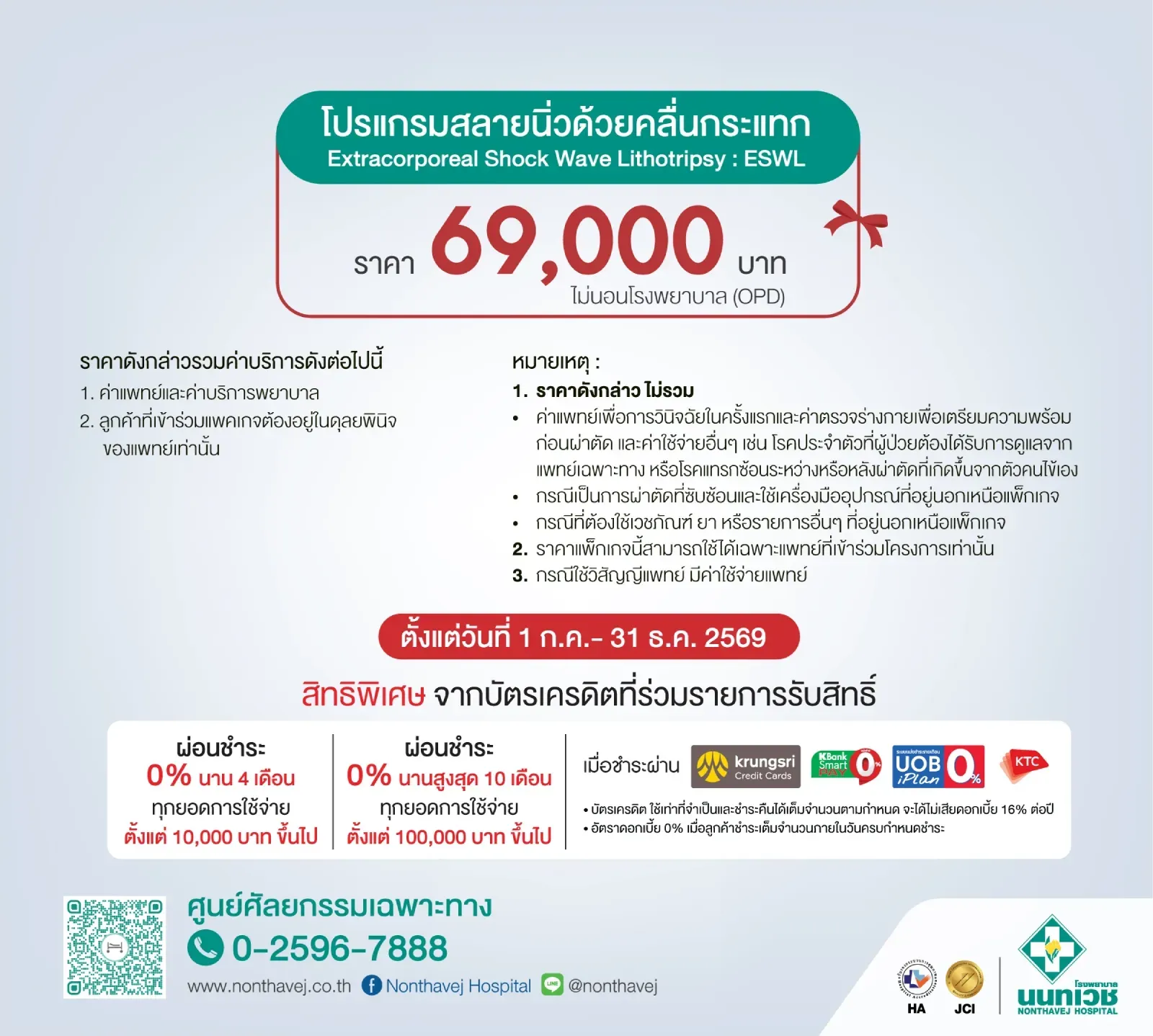 eswl-program-pic.jpg