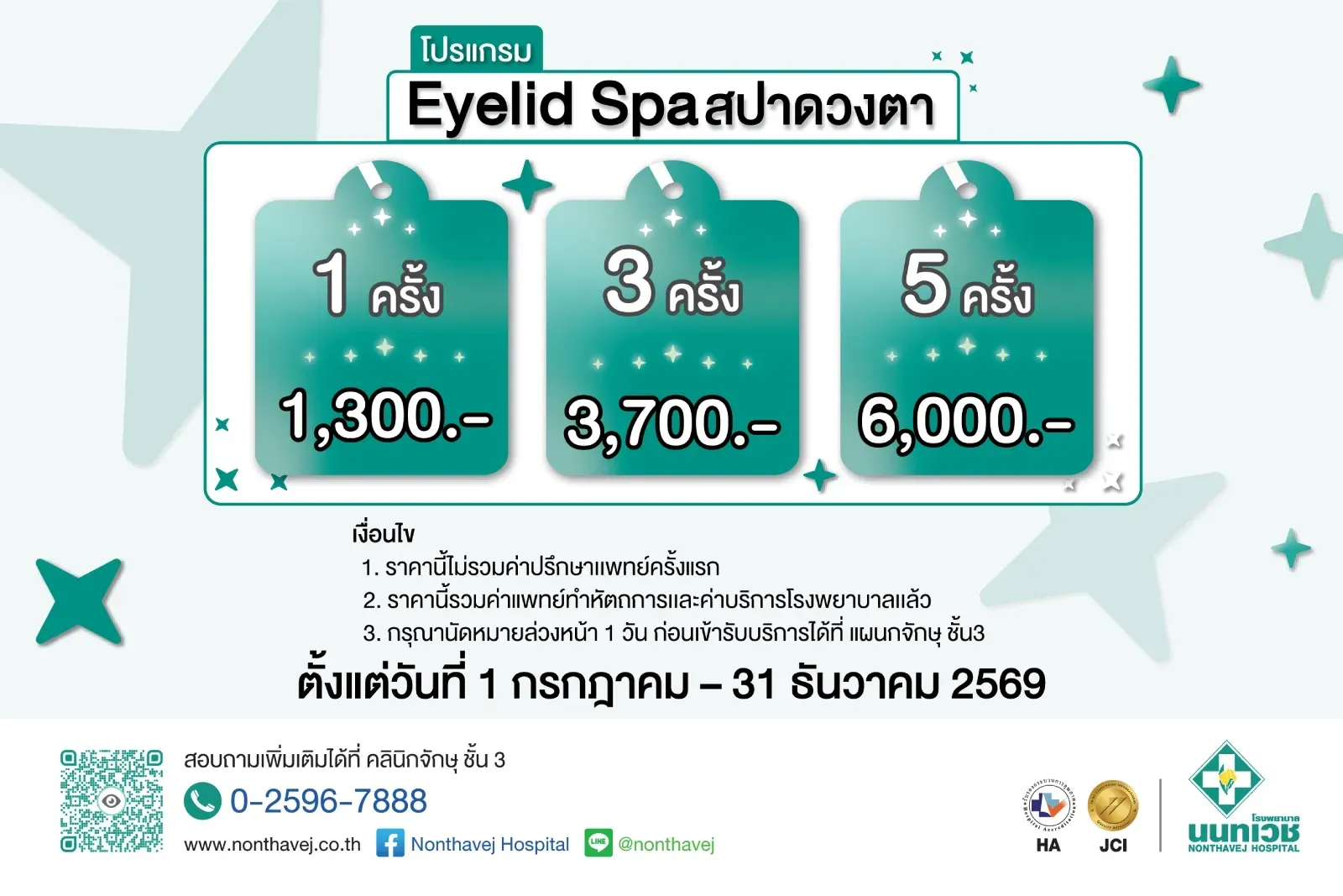 eyelid-spa-package-pic.jpg