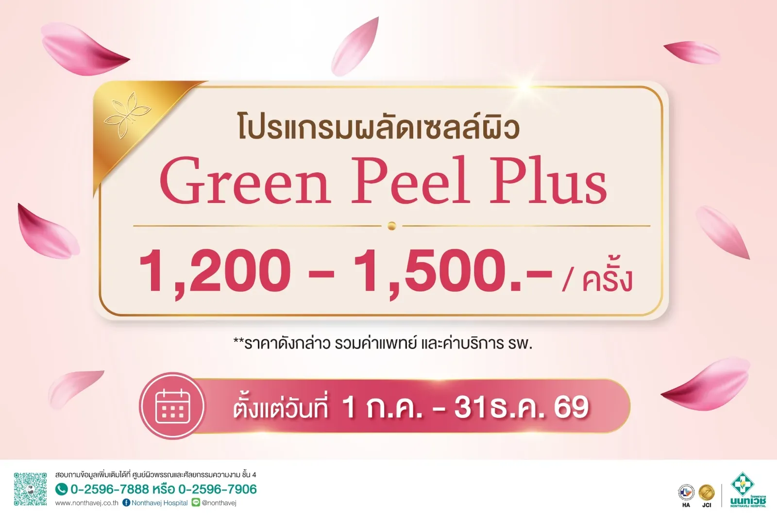 green-peel-plus-pic.jpg