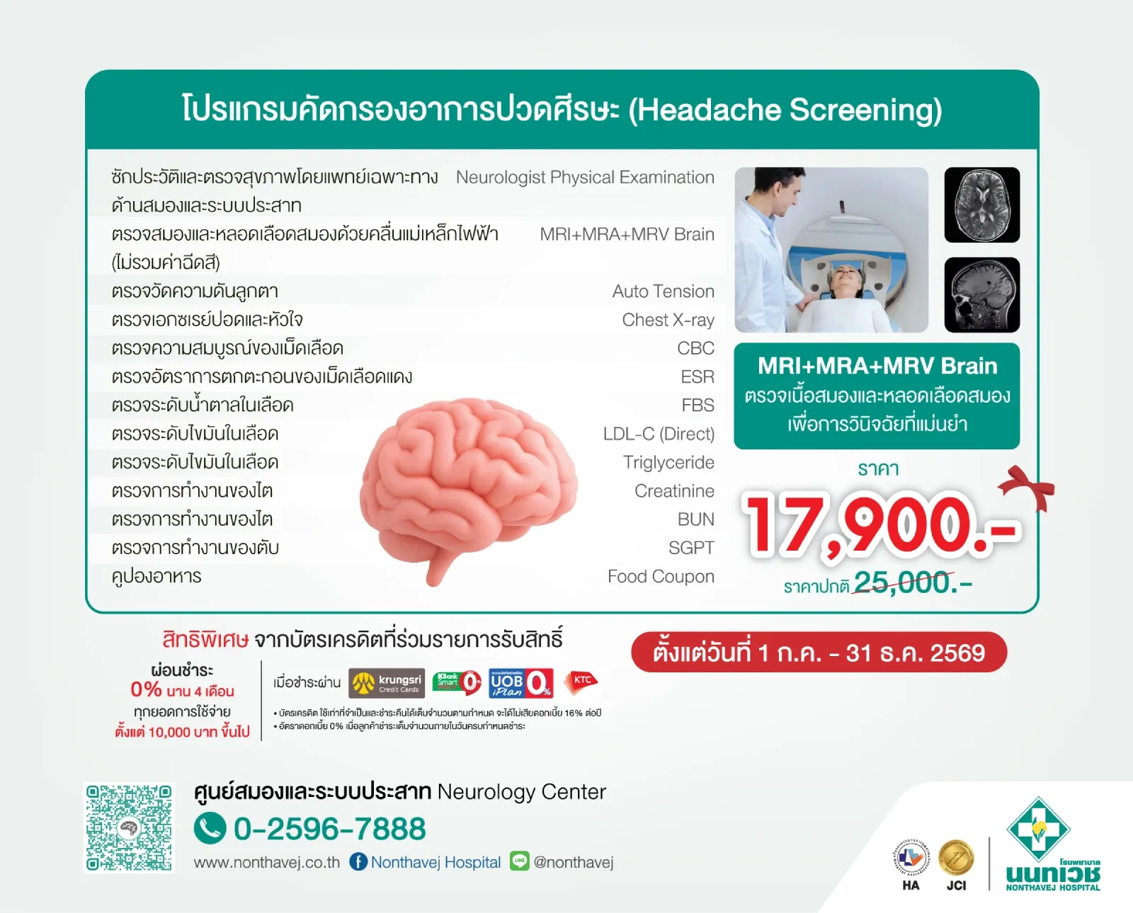 headache-screening-program.jpg