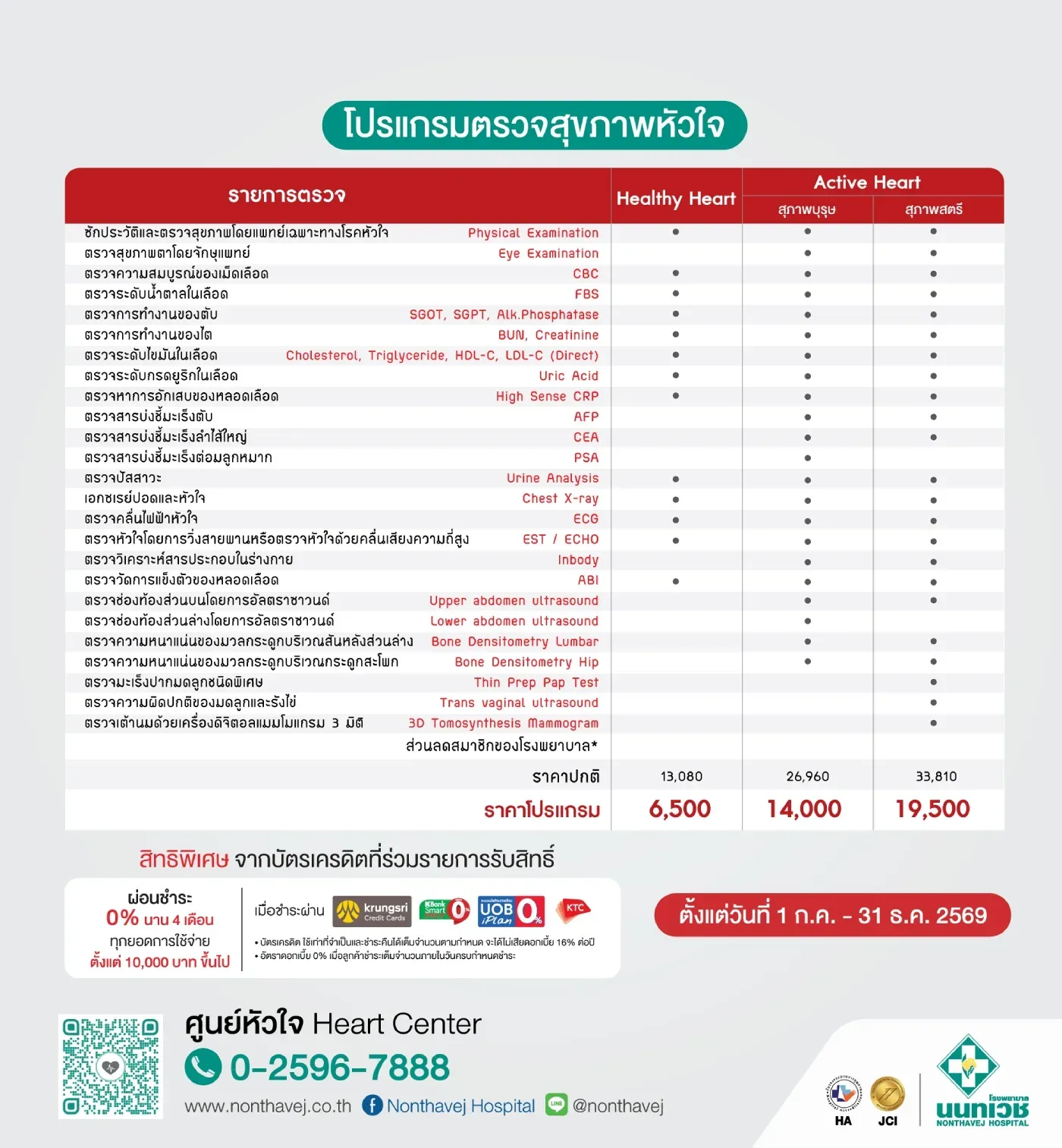 heart-health-check-program-pic.jpg