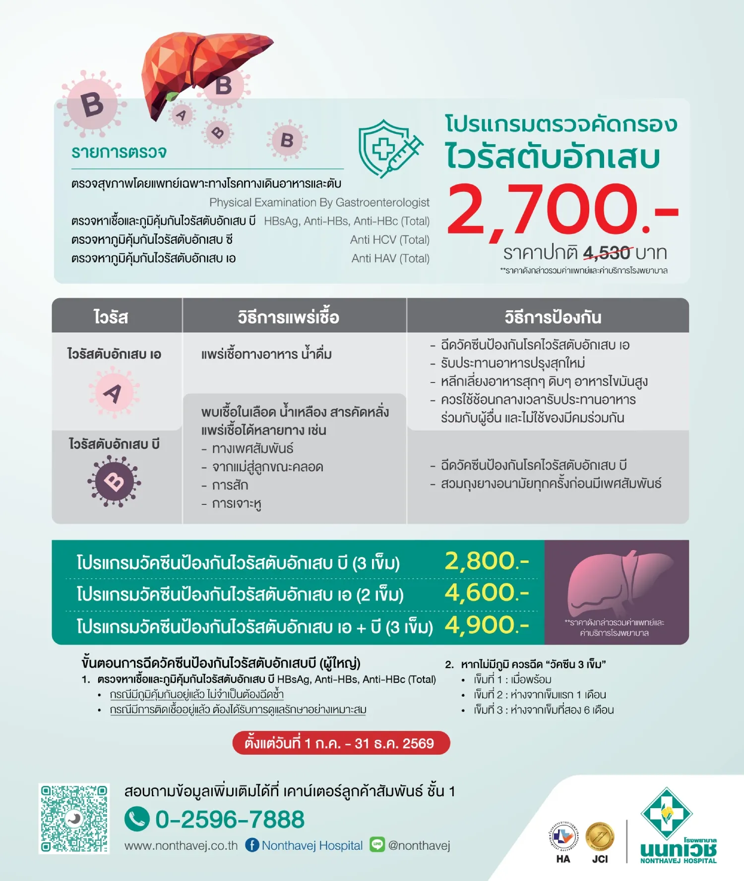hepatitis-b-screening-program-pic.jpg