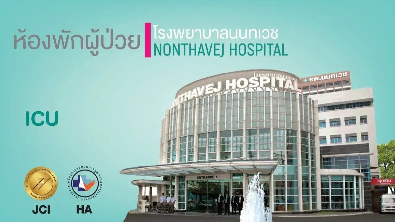 ห้องพักผู้ป่วย ICU โรงพยาบาลนนทเวช