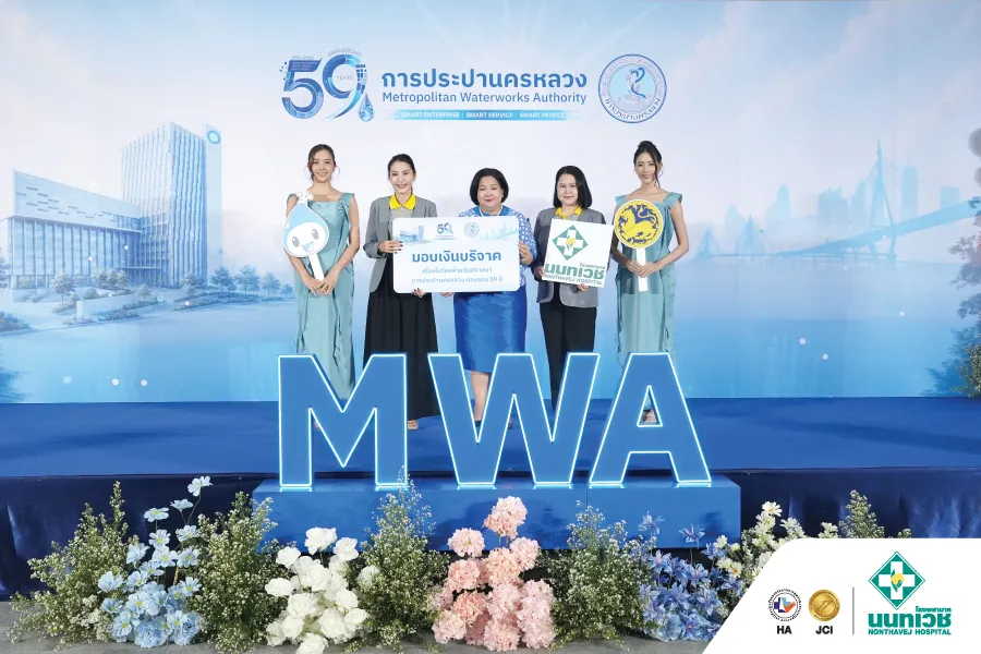 โรงพยาบาลนนทเวช ร่วมแสดงความยินดี เนื่องในวันคล้ายวันสถาปนาการประปานครหลวง ครบรอบ 59 ปี