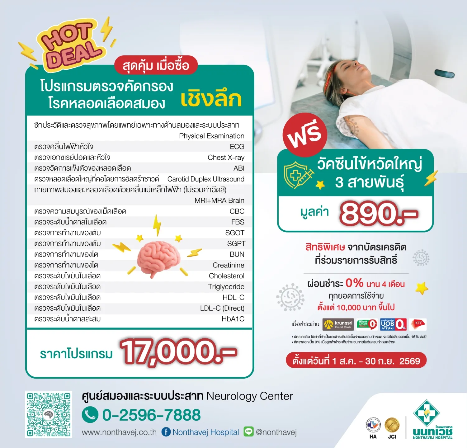 in-depth-stroke-risk-screening-pic.jpg