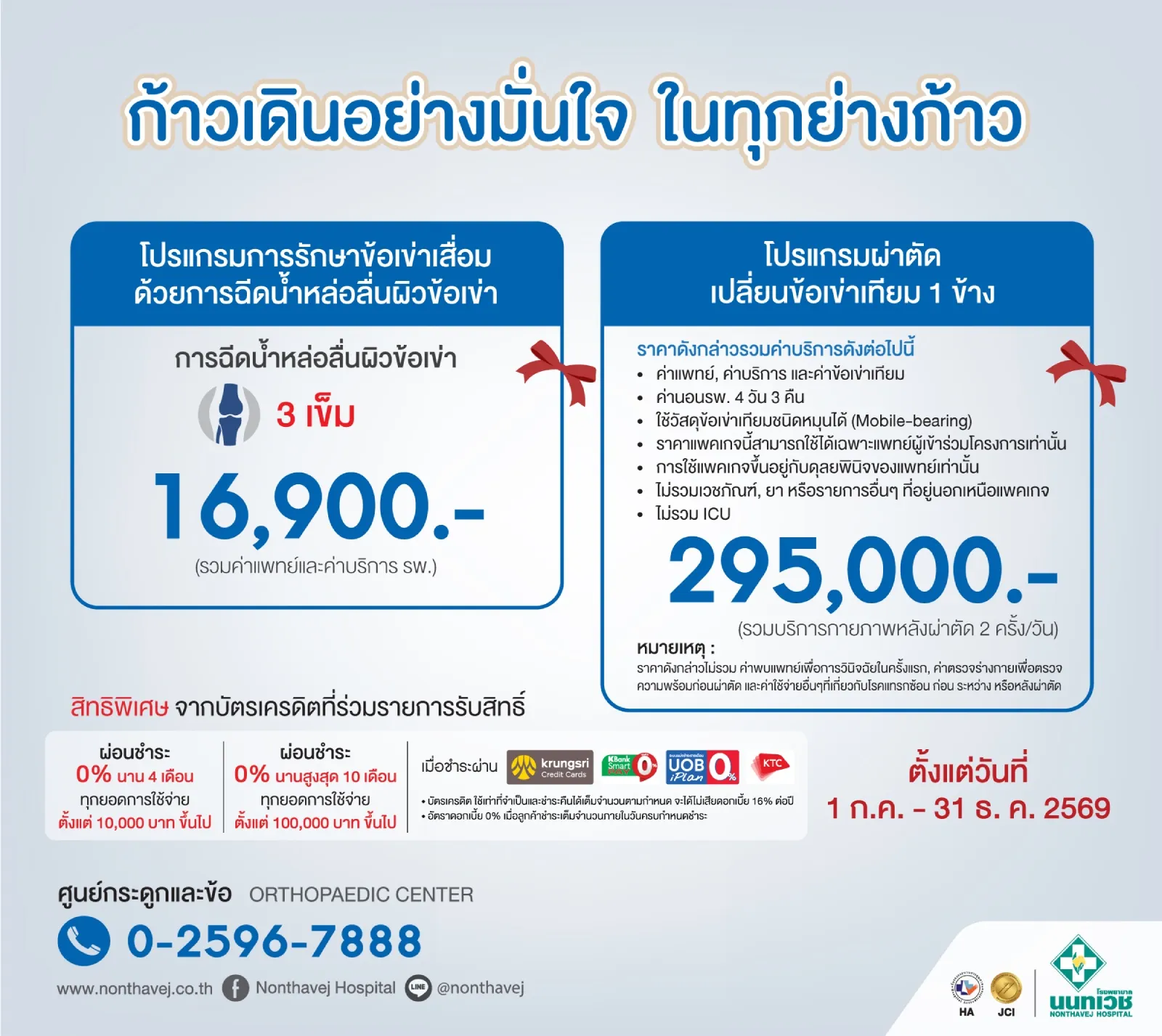knee-osteoarthritis-treatment-program.jpg