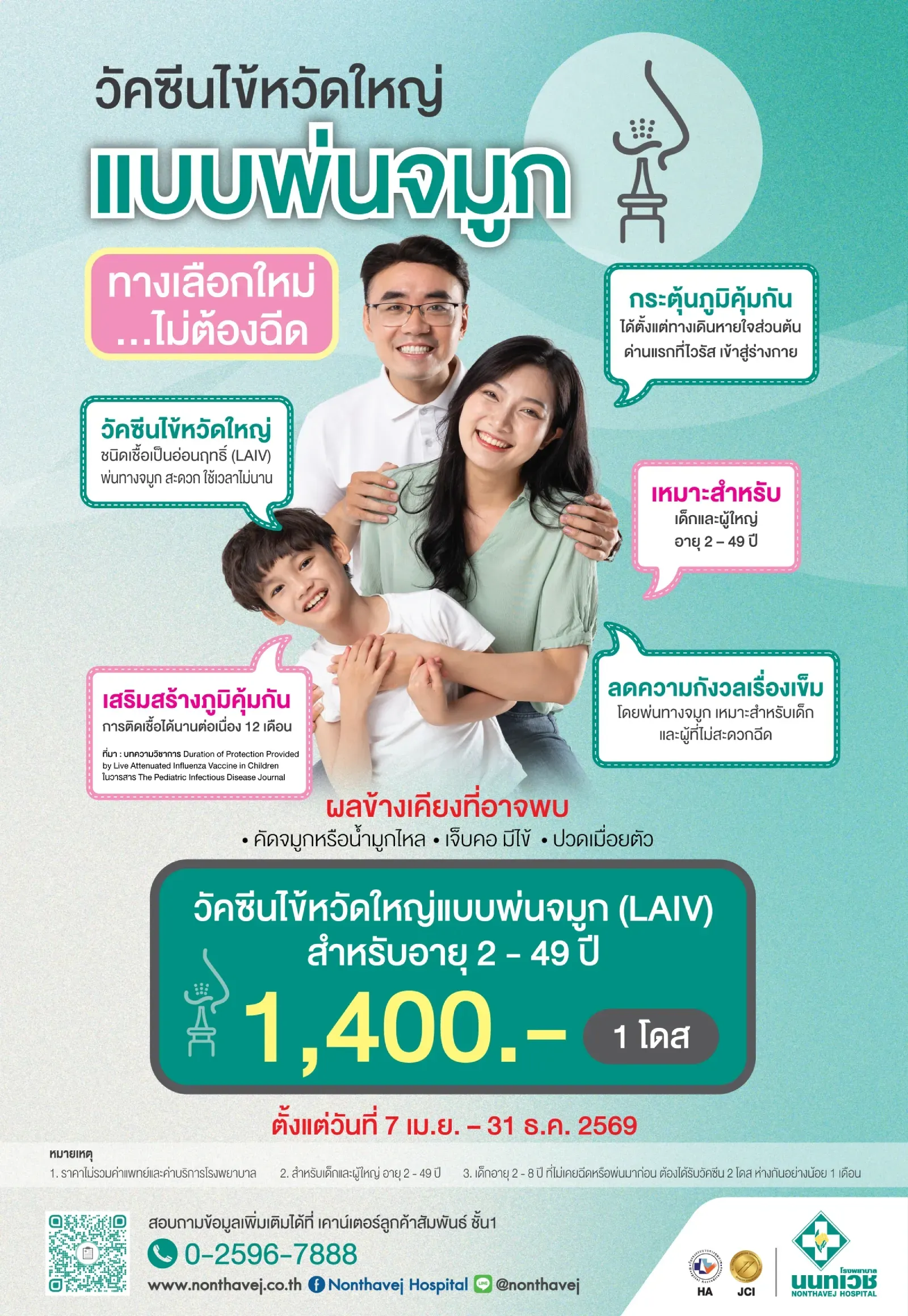 laiv-vaccine-pic.jpg