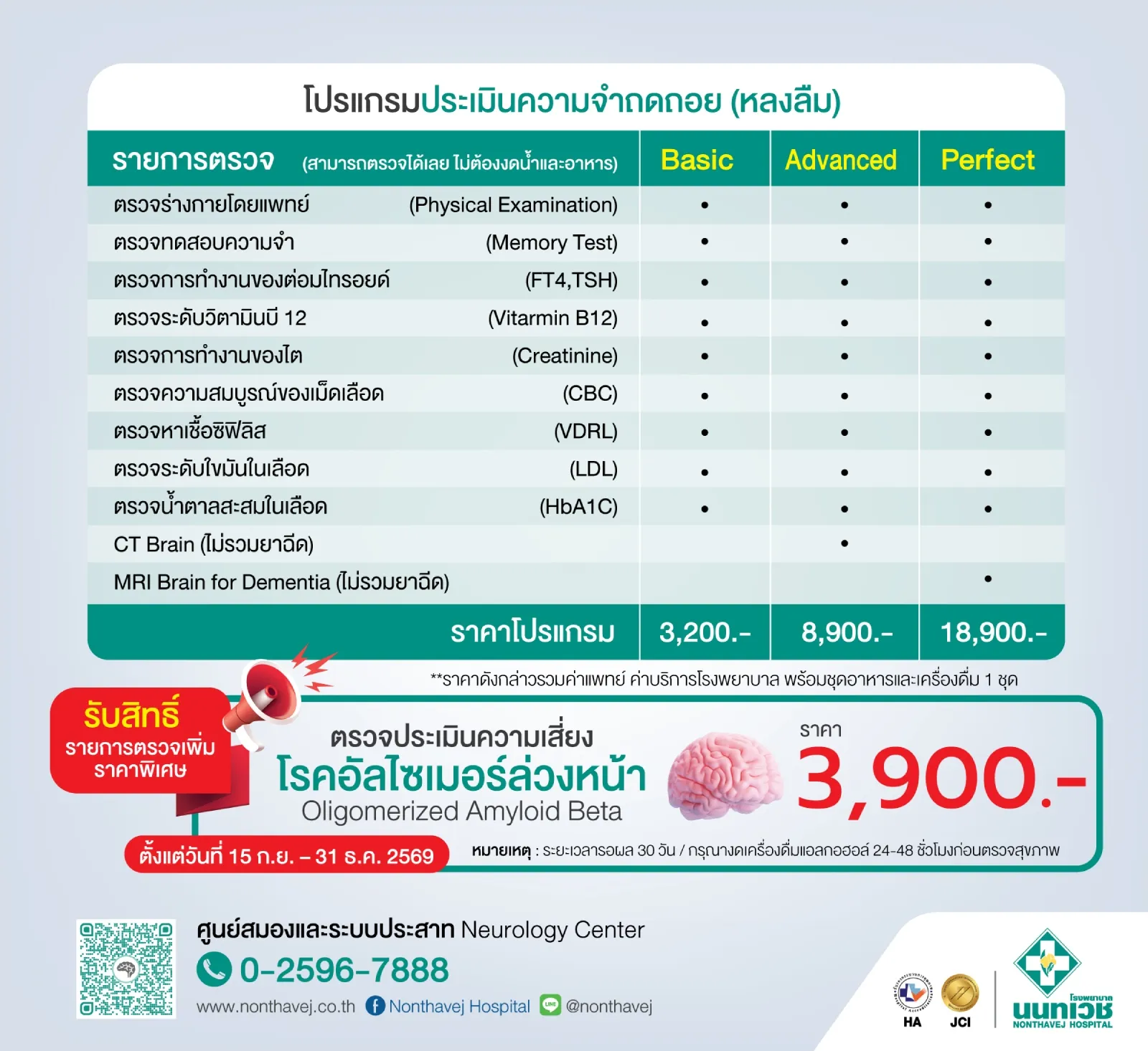memory-decline-assessment-2.jpg