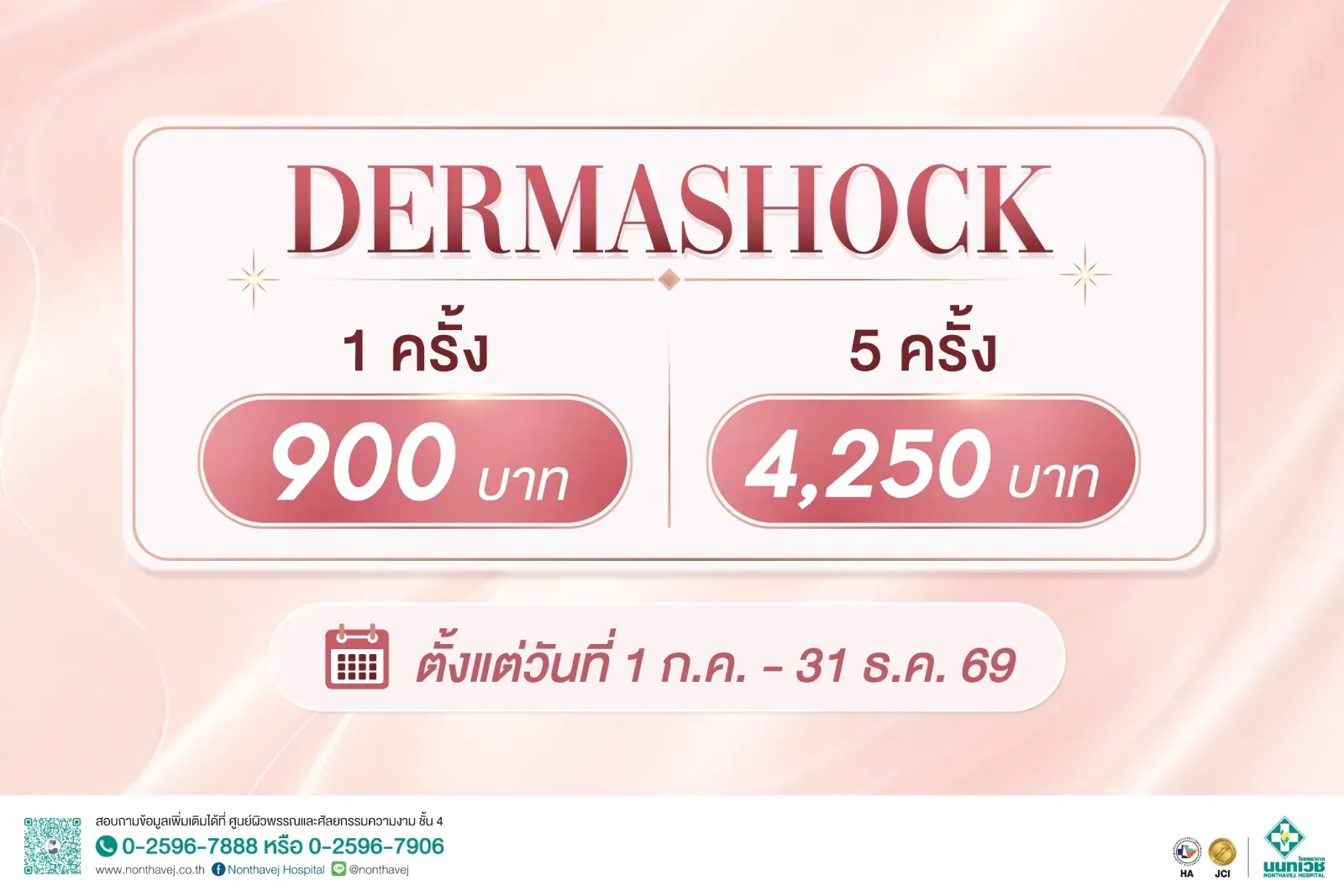 nano-dermashock-pic.jpg