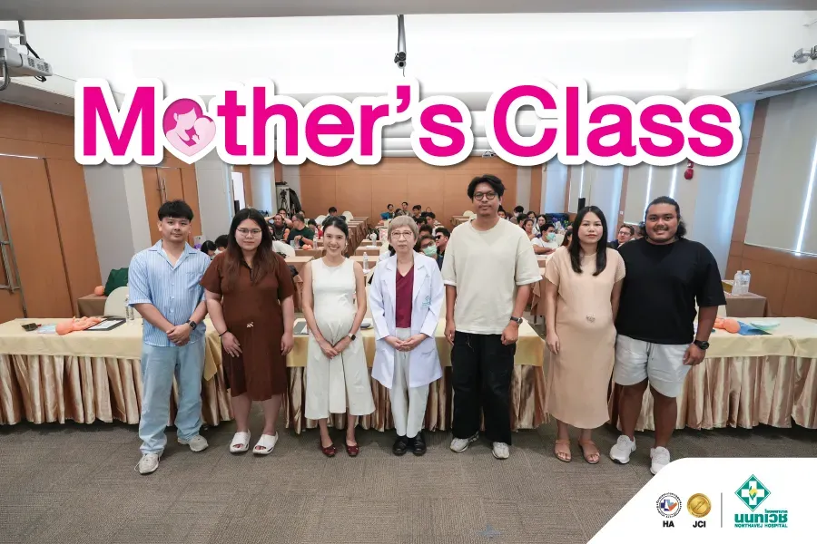 กิจกรรม “คุณแม่ครรภ์คุณภาพ 2569”