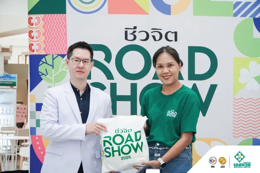 กิจกรรม “ชีวจิต Roadshow 2026” : นอนดี...ชีวิตดี