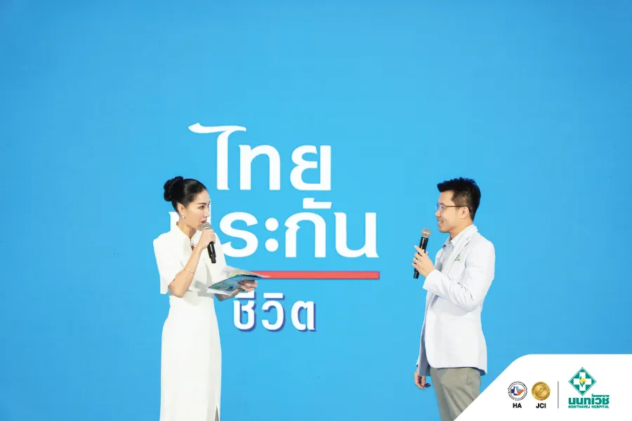 โรงพยาบาลนนทเวช ร่วมงานวันประกันชีวิตแห่งชาติ ครั้งที่ 25 ประจำปี 2569 — 1