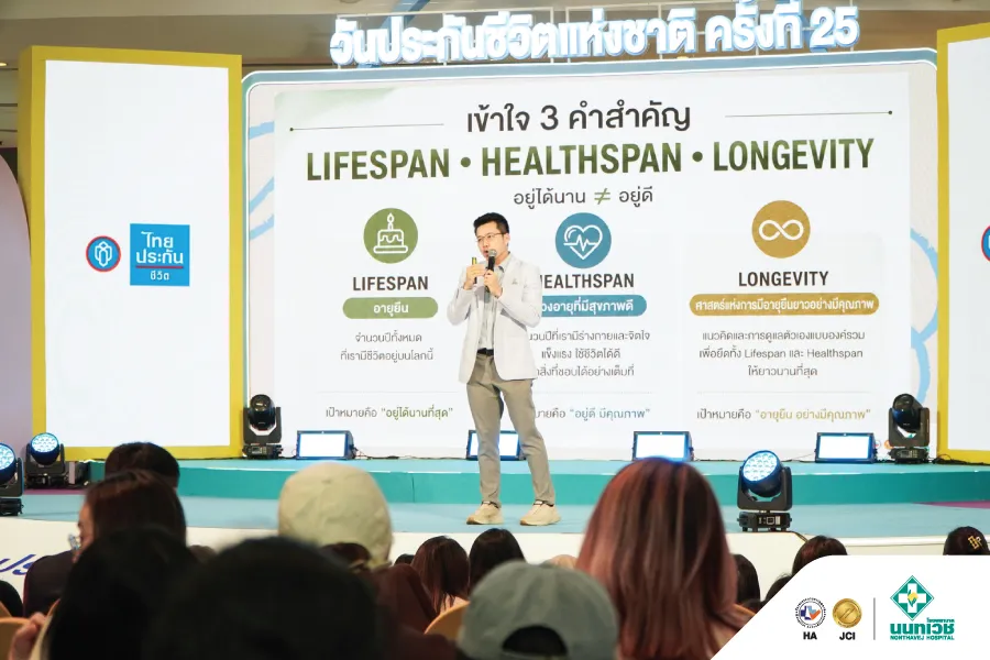 โรงพยาบาลนนทเวช ร่วมงานวันประกันชีวิตแห่งชาติ ครั้งที่ 25 ประจำปี 2569 — 2