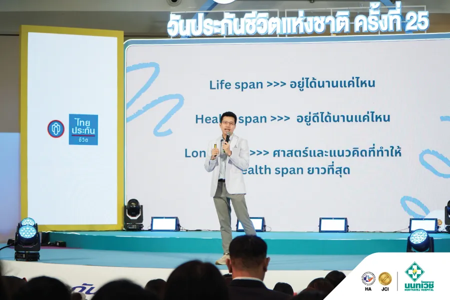 โรงพยาบาลนนทเวช ร่วมงานวันประกันชีวิตแห่งชาติ ครั้งที่ 25 ประจำปี 2569 — 3