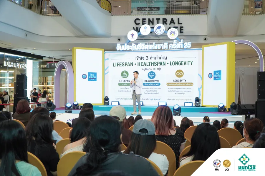 โรงพยาบาลนนทเวช ร่วมงานวันประกันชีวิตแห่งชาติ ครั้งที่ 25 ประจำปี 2569 — 4