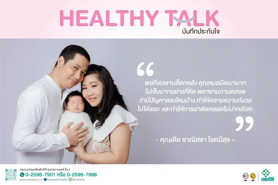 บันทึกประทับใจ จากคุณเดีย ชาณิสรา โชคมีสุข