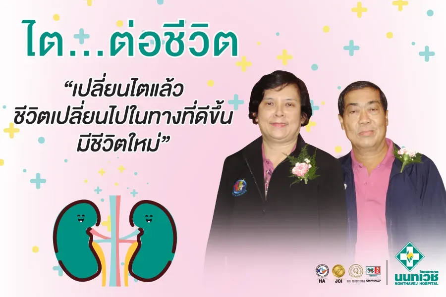 คำบอกเล่าของคุณเพิ่มศักดิ์ กันเขตร